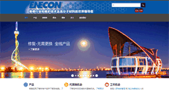 Desktop Screenshot of enecon.cn