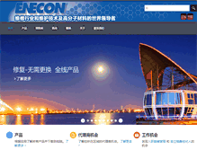 Tablet Screenshot of enecon.cn